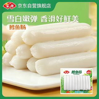 安井 鳕鱼肠 150g/袋 鳕鱼糜含量≥60% 火锅麻辣烫关东煮 速食熟食