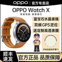 OPPO Watch X运动旗舰手表独立通信全智能手表watchx