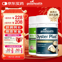 好健康 牡蛎精60粒+奶蓟护肝30粒