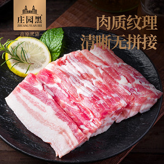 庄园黑 【1号会员店】无抗高原黑猪五花肉片600g烤肉材料火锅烧烤生鲜