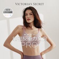 维多利亚的秘密 果冻条反重力MAX文胸 无钢圈无痕内衣