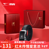 七匹狼皮带男士自动扣腰带高档红木礼盒实用送爸爸 高级红木礼盒