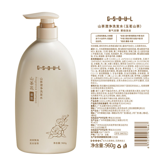 88VIP：古势 洗发水960g