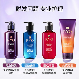 吕（Ryo）紫吕人参滋养强韧精华发膜330ml*4 修复强韧护发乳