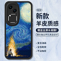 霸时代 适用 VIVOs18手机壳vivo s18保护套镜头全包复古油画软壳小羊皮硅胶防摔外壳女男款黑色篝火星空