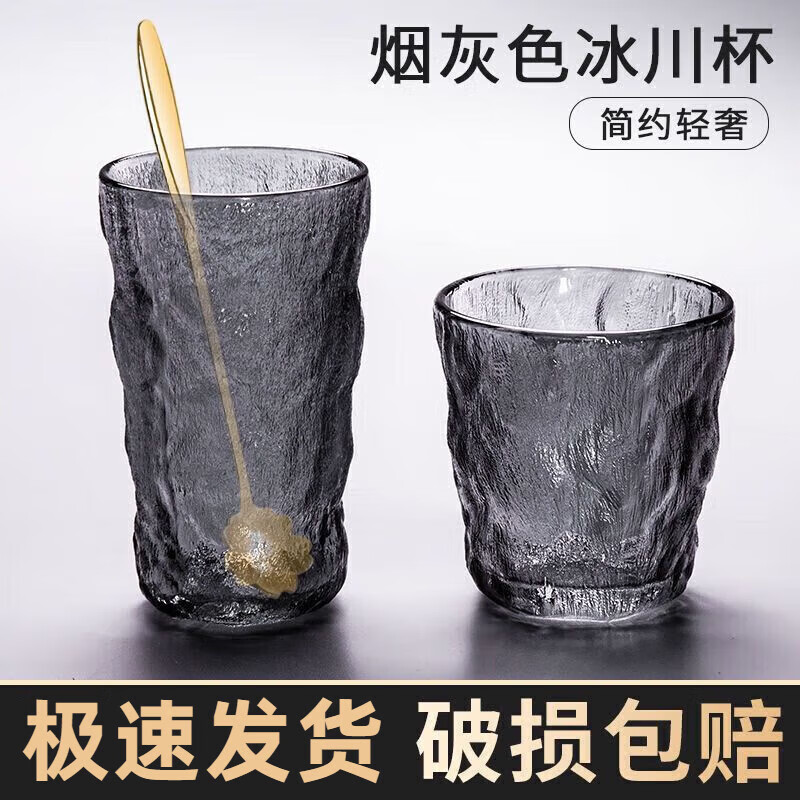 叙年XUNIAN冰川杯玻璃杯男女水杯单层树纹杯家用日式威士忌杯洋酒啤酒杯家用 330ml 1只 矮款-装【颜值担当】 烟灰色冰川杯