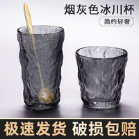 叙年XUNIAN冰川杯玻璃杯男女水杯单层树纹杯家用日式威士忌杯洋酒啤酒杯家用 330ml 1只 矮款-装【颜值担当】 烟灰色冰川杯