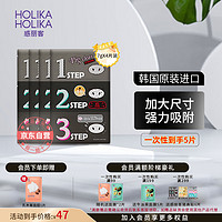 HOLIKA HOLIKA 去黑头猪鼻贴加强版四片装7g