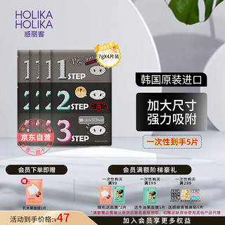 HOLIKA HOLIKA 去黑头猪鼻贴加强版四片装7g