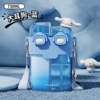 懿恋心 玉桂狗儿童水杯 780ml