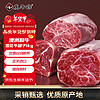 真牛馆 zenew 澳洲谷饲和牛原切牛腱子肉1kg 减脂生鲜牛肉 0添加