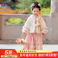 萌乎·雪柔柔 女童汉服秋冬加厚明制上衣马面裙两件套 粉色 120