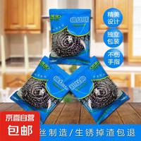 伟侠 洗碗钢丝球厨房清洁不锈钢丝球家庭用不掉渣 不掉丝钢丝球优惠装 无规格