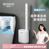 意可可 马桶刷套装 一次性马桶刷（带替换头*8）
