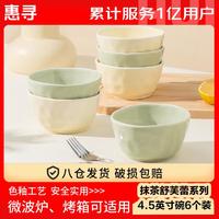 惠寻 碗 家用陶瓷碗碟套装双色米饭碗 4.5英寸装