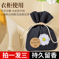 八海鸟衣柜香薰栀子花3个装家用车载香包室内鞋柜卫生间除味防霉