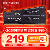 金士顿 FURY Beast野兽系列 DDR4 3200MHz 台式机内存 马甲条 黑色 16GB 8GB*2 HX432C16FB3K2/16