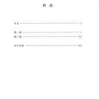 暴风骤雨 周立波著人民文学出版社教育统编语文阅读丛书中学生语文自主阅读名著书目课本教材学校经典名著口碑版