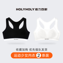 活力四射 hzasz 运动内衣少女交叉美背工字可外穿固定胸垫小胸平胸专用薄运动文胸