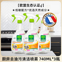 绿柏薇 L'ARBRE VERT 绿树油污净厨房去重油污清洁剂洗油烟机3瓶