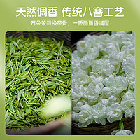 华祥苑 EMPEREUR 茶叶 茉莉花茶2024年新茶窨制工艺花草冷泡茶