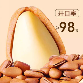 鲜记东北开口松子大颗粒500g罐装松子特级大果坚果零食2024新货