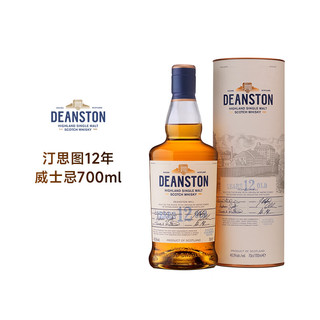 汀思图（DEANSTON）汀思图/汀斯顿Deanston 12年单一麦芽苏格兰威士忌700ml洋酒