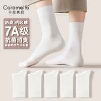 Caramella卡拉美拉袜子男士抗菌中筒袜女士抑菌防臭袜棉袜长袜秋冬款中筒袜抗菌袜 女士全白 5双 7A抗菌系列 女士全白5双
