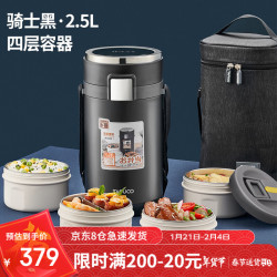 泰福高 保温饭盒316不锈钢提锅四层男士超长保温桶食品级2.5L骑士黑T0286