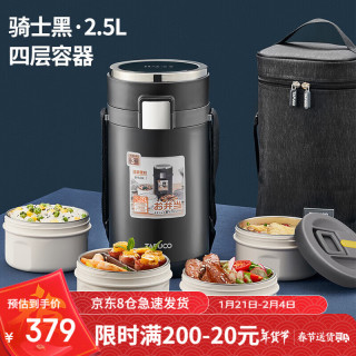 泰福高 T0286 316不锈钢 骑士黑 2.5L 4层提锅+带包+餐具