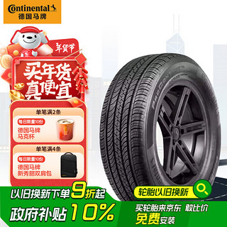 马牌 德国马牌（Continental）轮胎/汽车轮胎 255/55R19 111V XL PROCTX N0原配保时捷卡宴 前轮