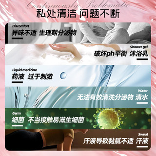  Intima 金缕梅护理 女性私处洗护液  500ml