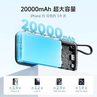 百亿补贴:酷态科 充电宝大容量自带线20000毫安便携移动电源