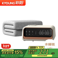 彩阳双人触控数显自动断电单控水暖毯水暖电热毯2.0*1.8m【除螨排潮】 【触控速热】200cm*180cm
