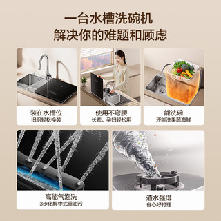  FOTILE/方太 100℃蒸汽除菌 水槽洗碗机