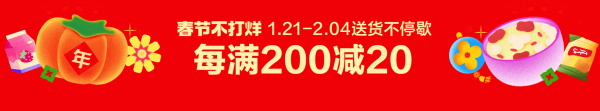 促销线报丨2月:电商主题促销全预告汇总