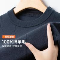 【100%绵羊毛】秋季百搭男式羊毛衫圆领打底衫长袖T恤
