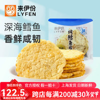 来伊份烤鳕鱼片海鲜鱼肉干制品即食独立小包装下酒菜小吃办公室休闲零食 烤鳕鱼片500g内约18小包 烤鳕鱼片 500g 内约18小包