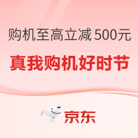 手机国补重磅加码,真我购机好时节!