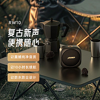 奋达 RW10 蓝牙音箱 小音响 家用桌面电脑音响 无线便携户外防水长续航音箱 低音炮