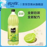 Minute Maid美汁源果粒橙 750ml 1.25L 1.8L大瓶装整箱瓶装果肉果味橙汁饮料 青缇葡萄1.25L*12瓶