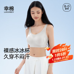 幸棉 内衣文胸 透气亲肤无痕无钢圈 灰