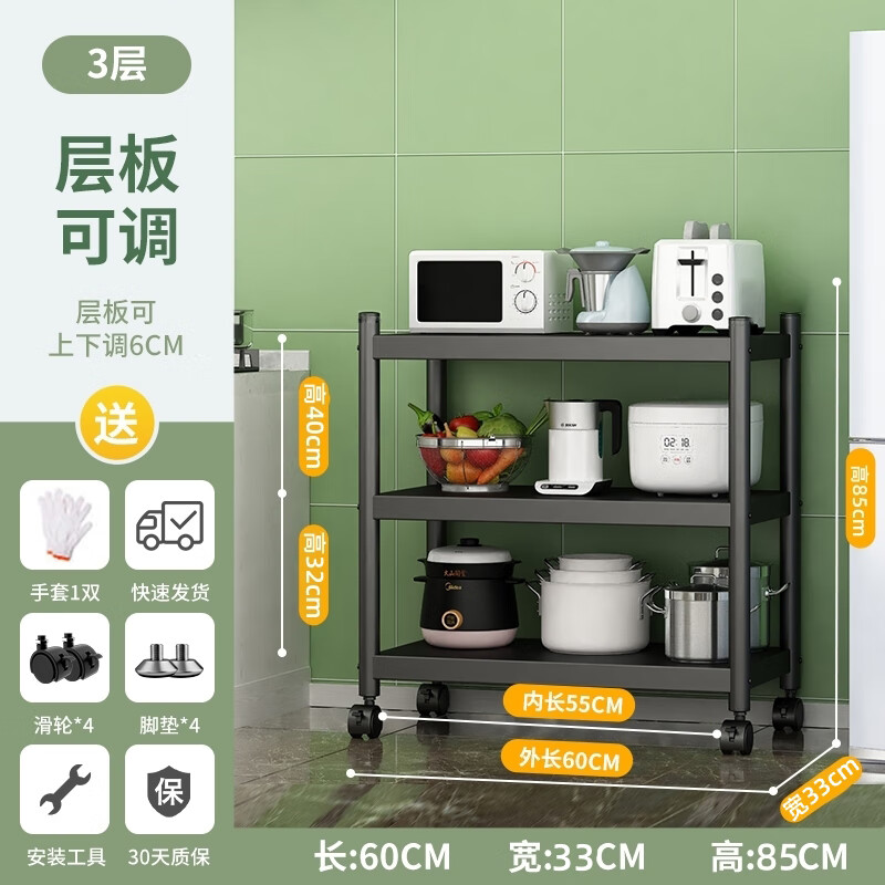 怡奥厨房置物架家用微波炉架落地收纳储物架烤箱架加厚多层用具货架 【升级加粗】3层长60宽33高85