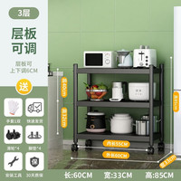 怡奥厨房置物架家用微波炉架落地收纳储物架烤箱架加厚多层用具货架 【升级加粗】3层长60宽33高85