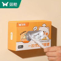 双枪(Suncha) 一次性保鲜膜套食品级家用浴帽式带松紧口保鲜膜罩套碗保险套 【加厚盒装】1盒-100只