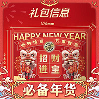 徐福记 12宫 格糖果礼盒 1000g 新年礼盒