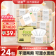 今日必买：洁柔 抽纸   粉face系列  3层 100抽*24包