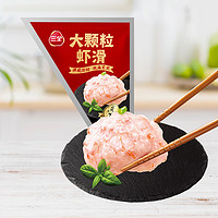 三全 高肉含量火锅丸子系列 大颗粒虾滑 160g（任选10件）