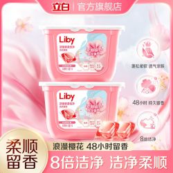 立白 洗衣凝珠速溶快洗持久留香樱花香柔顺去污浓缩洗衣服球家庭装