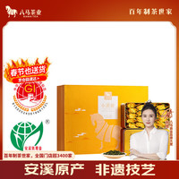 八马茶业 bamatea乌龙茶小清新 安溪铁观音清香型一级252g 礼盒装茶叶年货 小清新2号铁观音252g